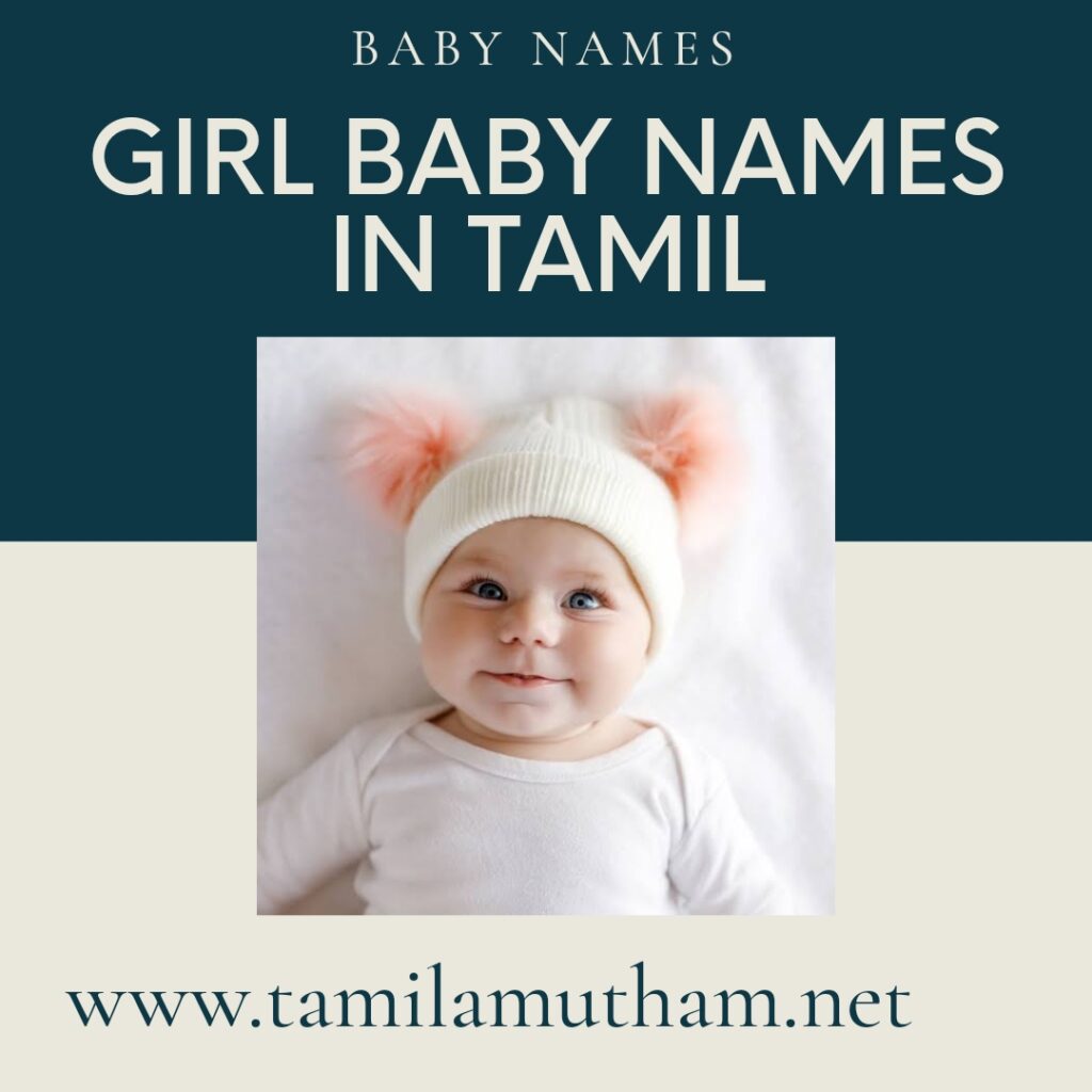 girl-baby-names-in-tamil-2023-tamil-amutham